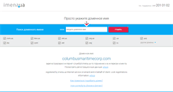 Desktop Screenshot of columbusmaritimecorp.com